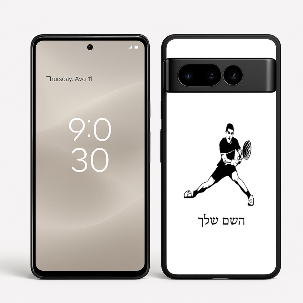 כיסוי בעיצוב אישי עם השם שלך לדגם - Google Pixel 8 Pro 5G בעיצוב שחקן טניס