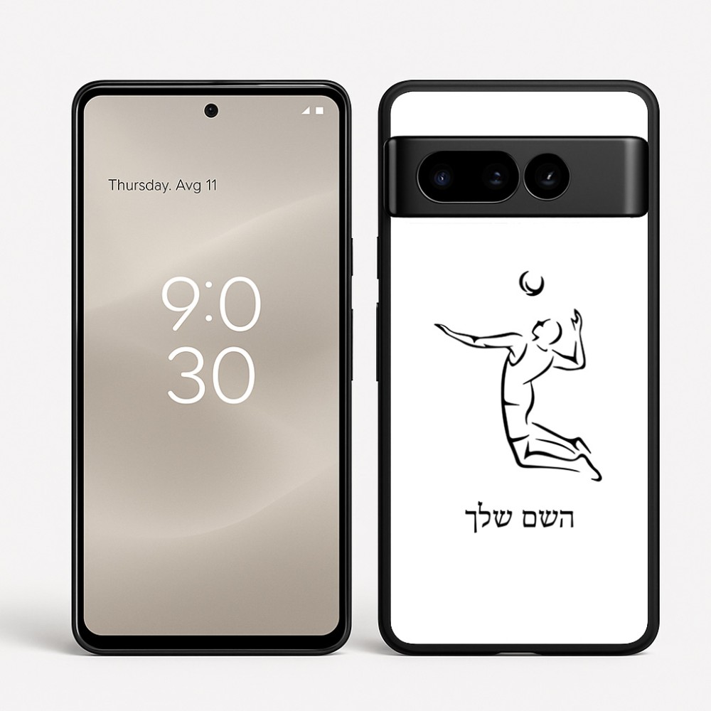 כיסוי בעיצוב אישי עם השם שלך לדגם - Google Pixel 8 Pro 5G בעיצוב שחקן כדורעף