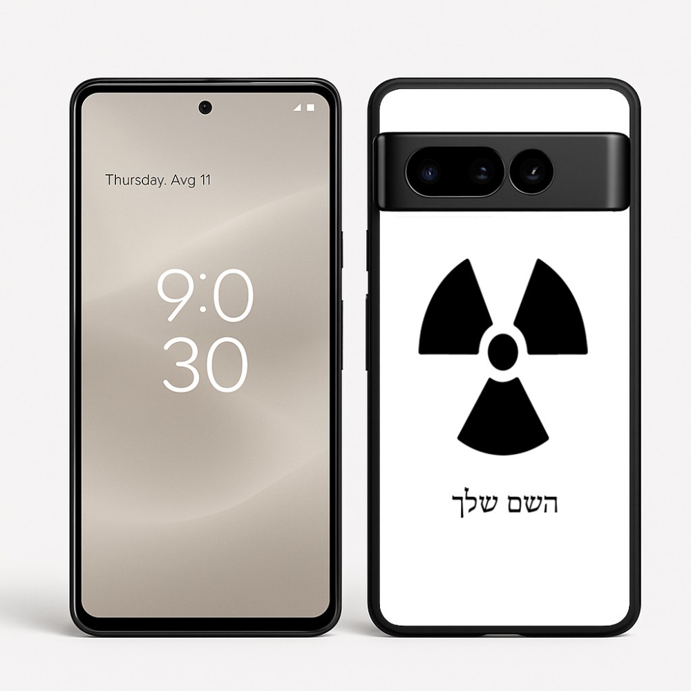 כיסוי בעיצוב אישי עם השם שלך לדגם - Google Pixel 8 Pro 5G בעיצוב פצצת אטום גרעינית