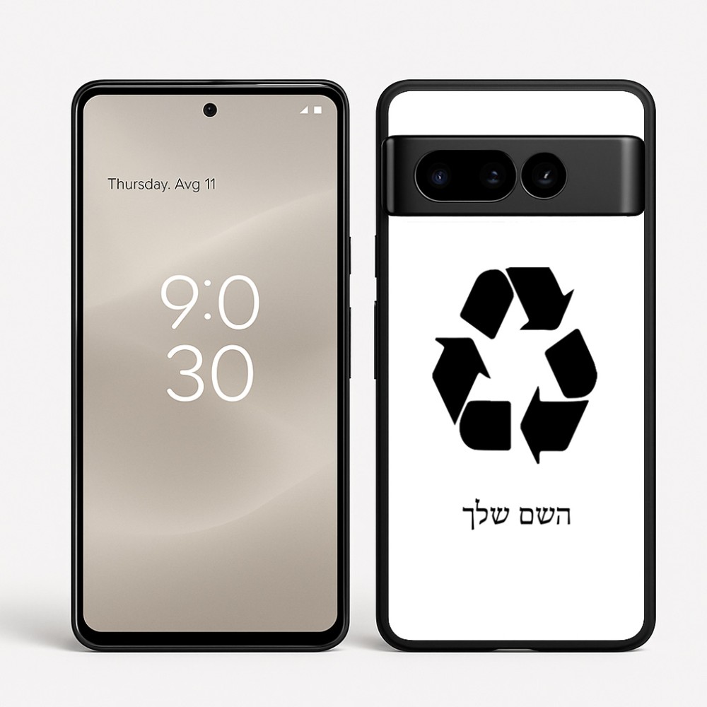 כיסוי בעיצוב אישי עם השם שלך לדגם - Google Pixel 8 Pro 5G בעיצוב למחזר