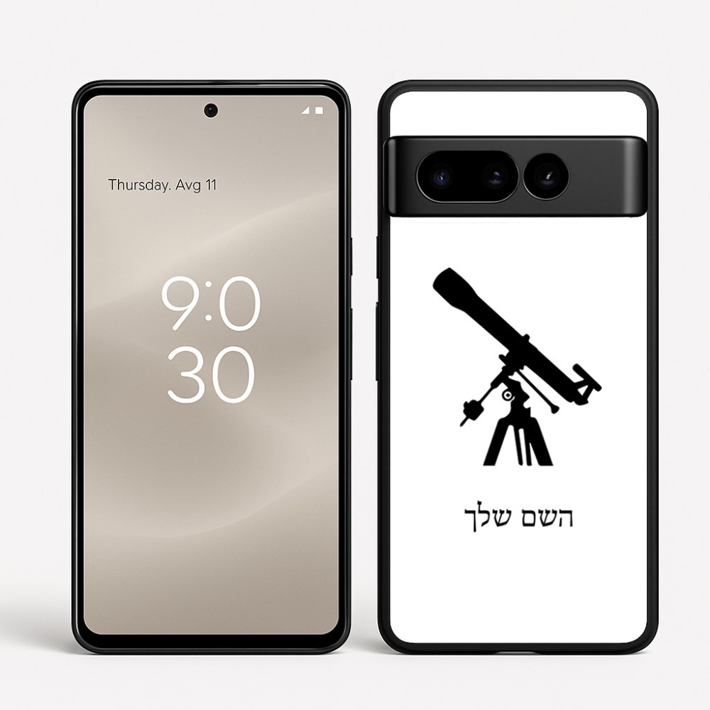 כיסוי בעיצוב אישי עם השם שלך לדגם - Google Pixel 8 Pro 5G בעיצוב טלסקופ
