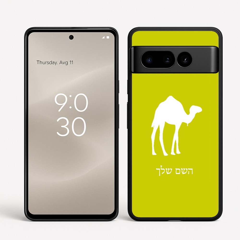 כיסוי בעיצוב אישי עם השם שלך לדגם - Google Pixel 8 Pro 5G בעיצוב גמל