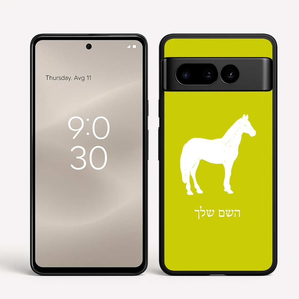 כיסוי בעיצוב אישי עם השם שלך לדגם - Google Pixel 8 Pro 5G בעיצוב סוס