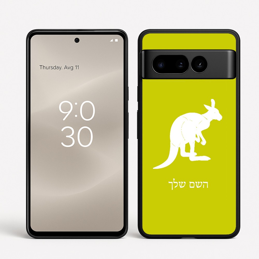 כיסוי בעיצוב אישי עם השם שלך לדגם - Google Pixel 8 Pro 5G בעיצוב קנגורו