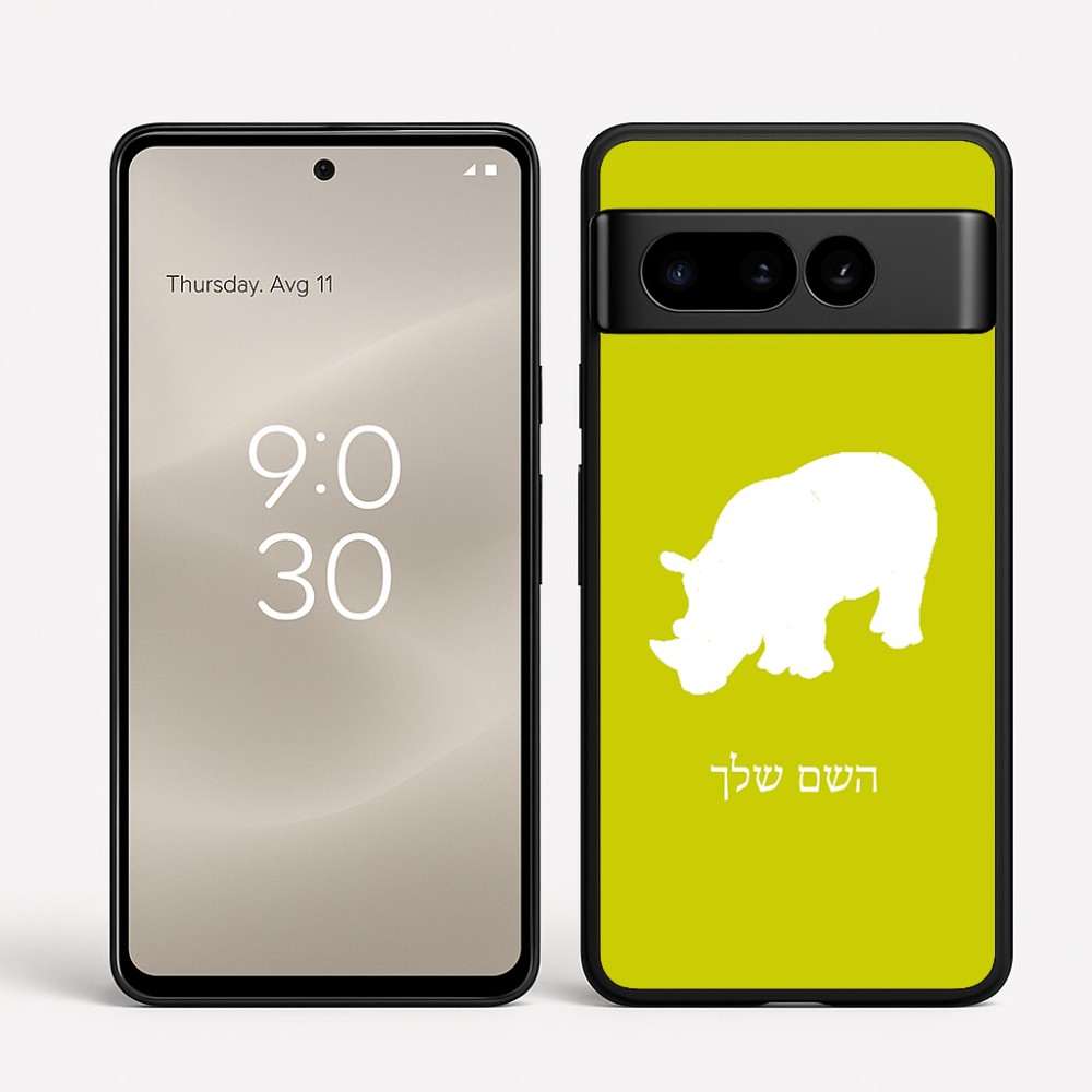 כיסוי בעיצוב אישי עם השם שלך לדגם - Google Pixel 8 Pro 5G בעיצוב קרנף