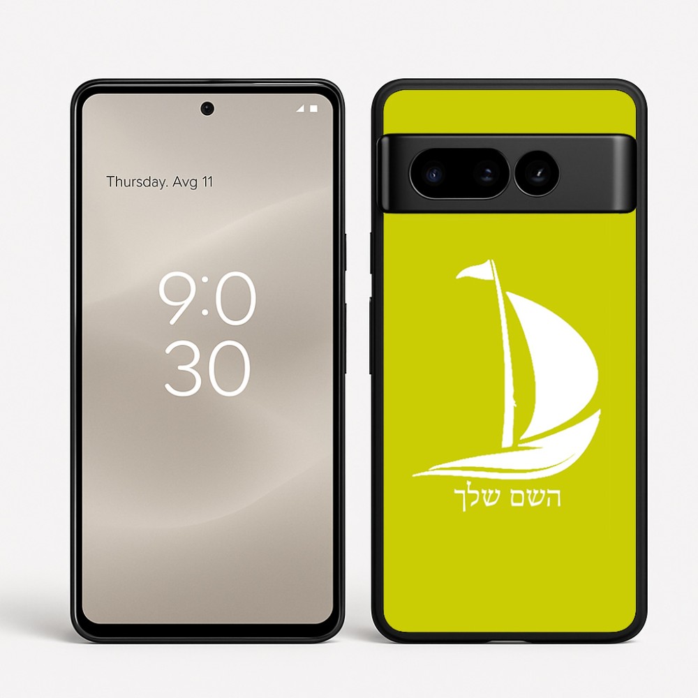 כיסוי בעיצוב אישי עם השם שלך לדגם - Google Pixel 8 Pro 5G בעיצוב סירה