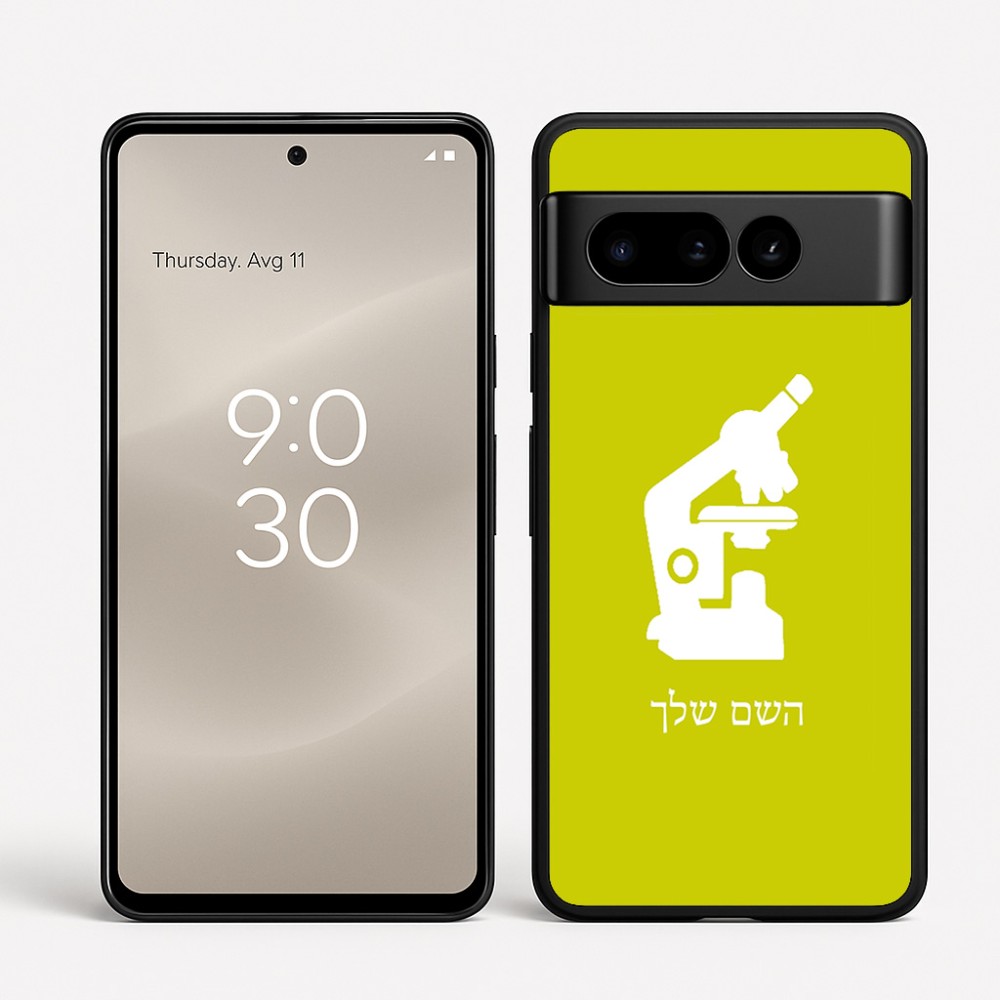 כיסוי בעיצוב אישי עם השם שלך לדגם - Google Pixel 8 Pro 5G בעיצוב מיקרוסקופ