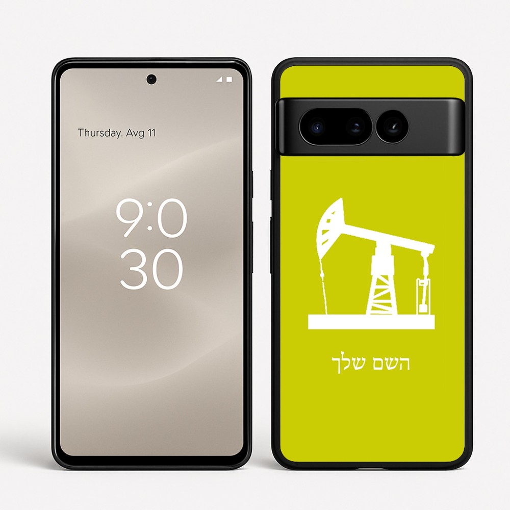 כיסוי בעיצוב אישי עם השם שלך לדגם - Google Pixel 8 Pro 5G בעיצוב באר נפט