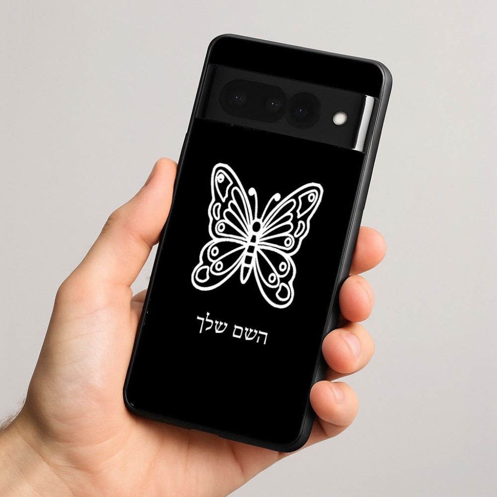 כיסוי בעיצוב אישי עם השם שלך לדגם - Google Pixel 8 Pro 5G בעיצוב פרפר