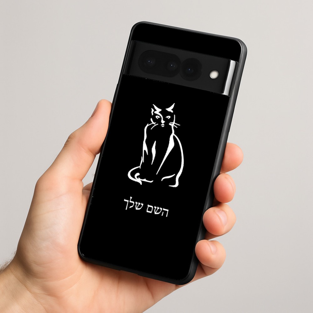 כיסוי בעיצוב אישי עם השם שלך לדגם - Google Pixel 8 Pro 5G בעיצוב חתול