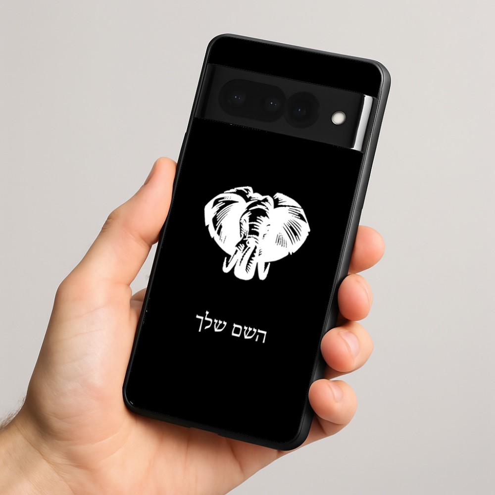 כיסוי בעיצוב אישי עם השם שלך לדגם - Google Pixel 8 Pro 5G בעיצוב ראש פיל