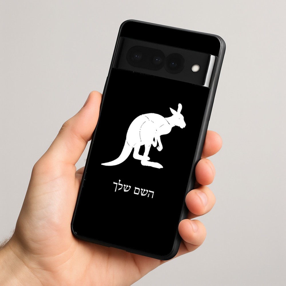 כיסוי בעיצוב אישי עם השם שלך לדגם - Google Pixel 8 Pro 5G בעיצוב קנגורו