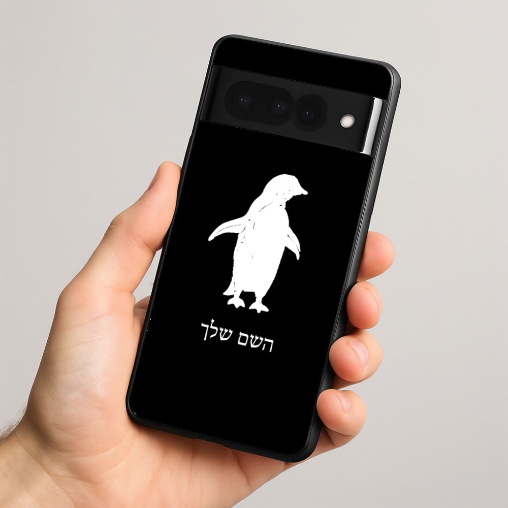 כיסוי בעיצוב אישי עם השם שלך לדגם - Google Pixel 8 Pro 5G בעיצוב פינגווין