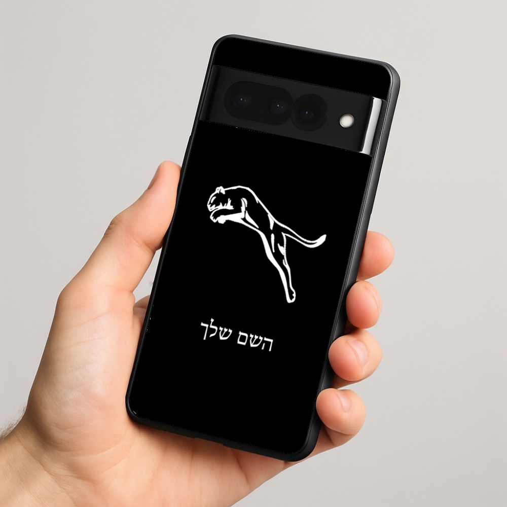 כיסוי בעיצוב אישי עם השם שלך לדגם - Google Pixel 8 Pro 5G בעיצוב פומה