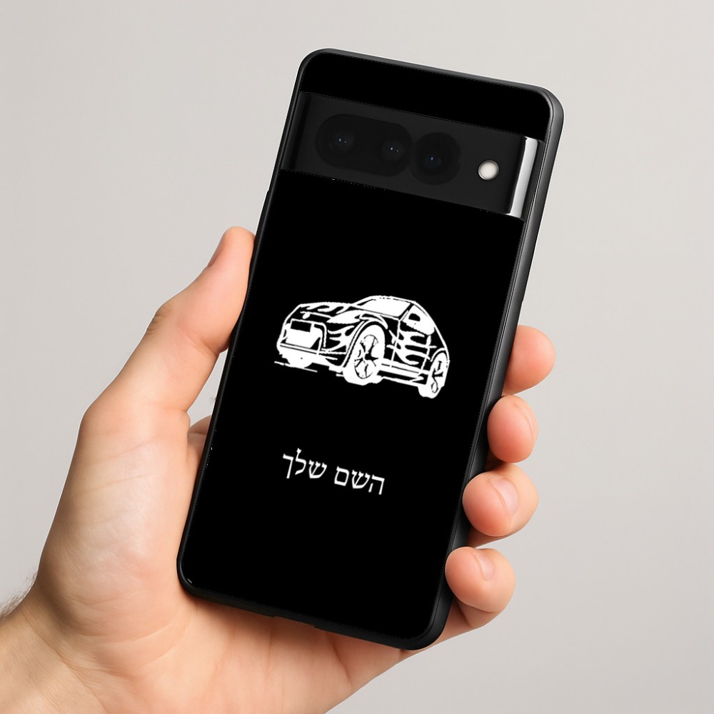 כיסוי בעיצוב אישי עם השם שלך לדגם - Google Pixel 8 Pro 5G בעיצוב מכונית