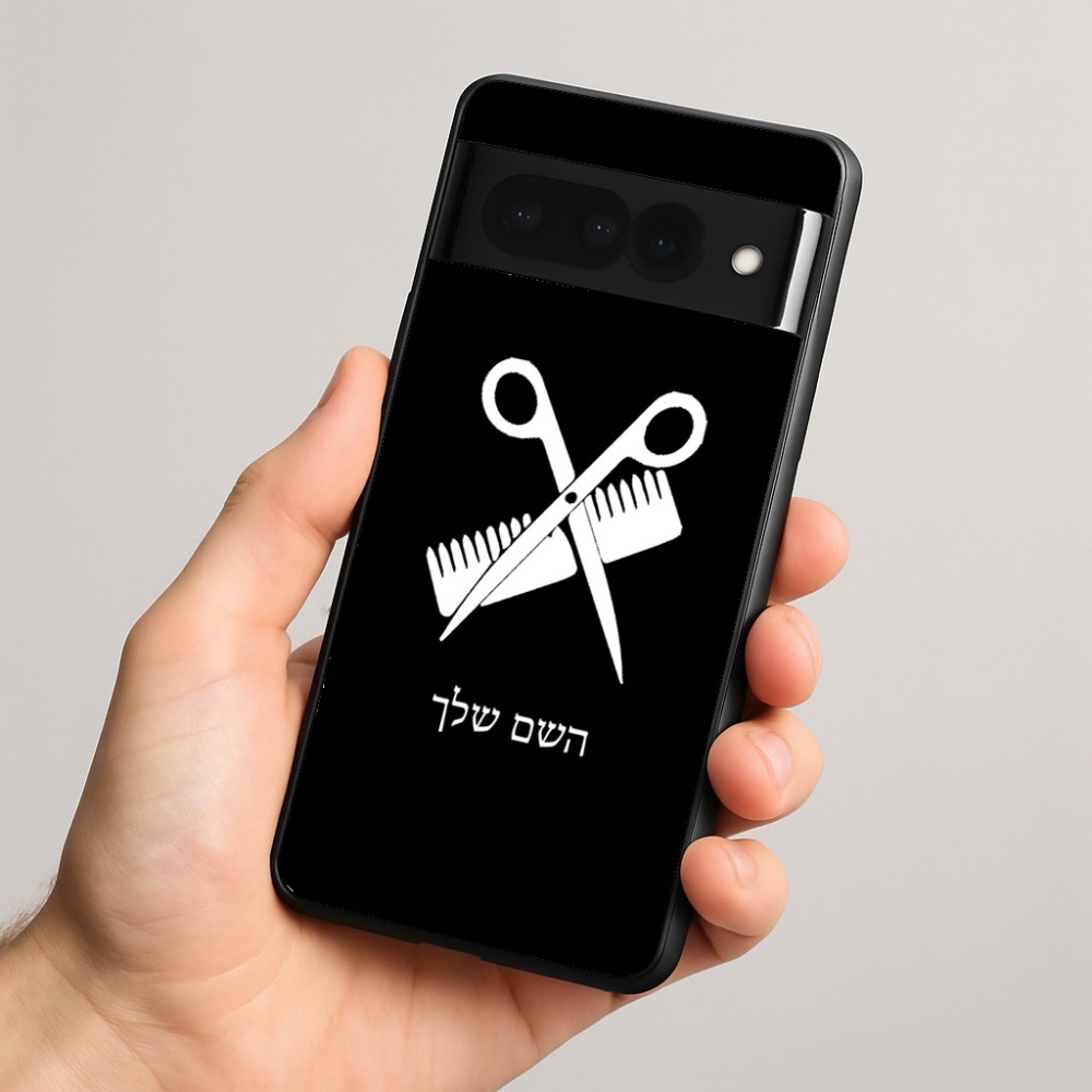 כיסוי בעיצוב אישי עם השם שלך לדגם - Google Pixel 8 Pro 5G בעיצוב מעצב שיער
