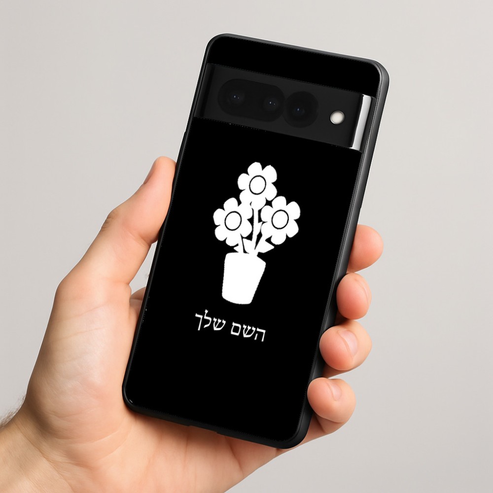 כיסוי בעיצוב אישי עם השם שלך לדגם - Google Pixel 8 Pro 5G בעיצוב פרח