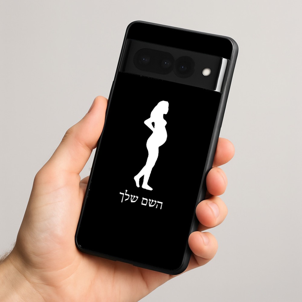 כיסוי בעיצוב אישי עם השם שלך לדגם - Google Pixel 8 Pro 5G בעיצוב אישה בהריון