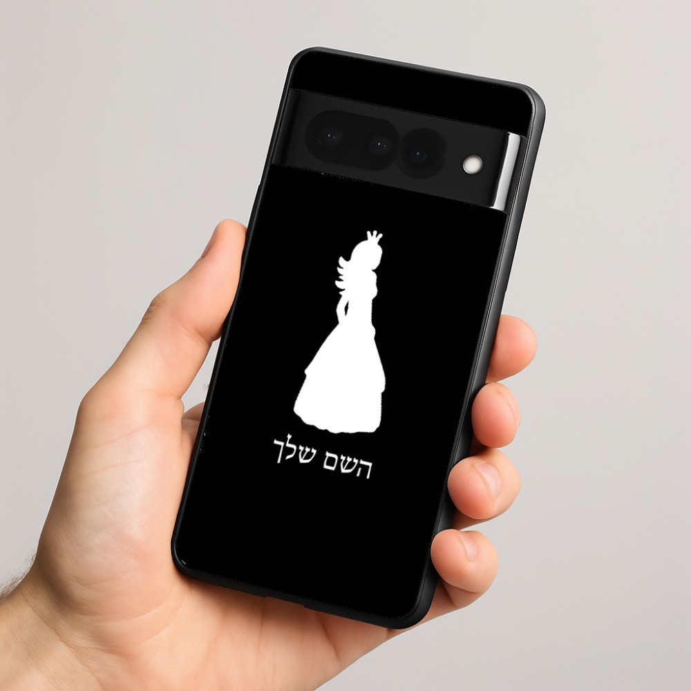 כיסוי בעיצוב אישי עם השם שלך לדגם - Google Pixel 8 Pro 5G בעיצוב נסיכה