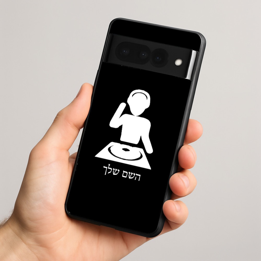 כיסוי בעיצוב אישי עם השם שלך לדגם - Google Pixel 8 Pro 5G בעיצוב אזור מוזיקה של די ג'יי