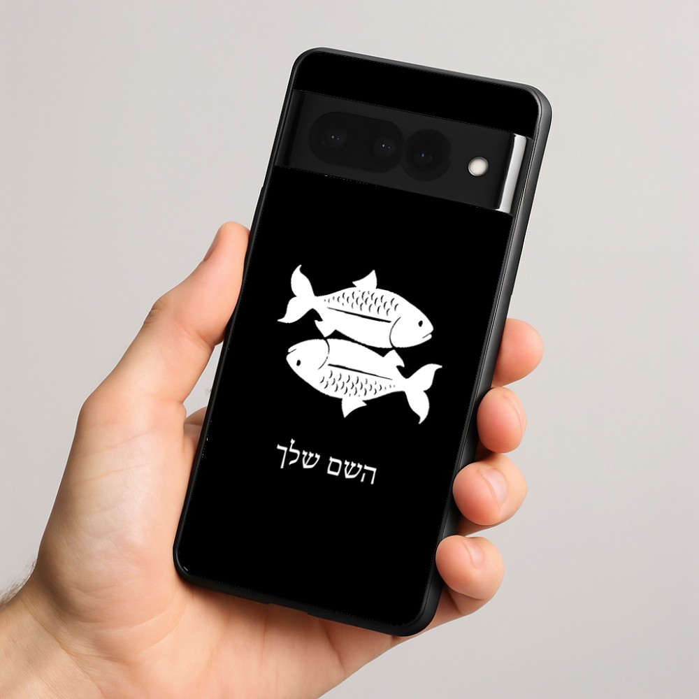 כיסוי בעיצוב אישי עם השם שלך לדגם - Google Pixel 8 Pro 5G בעיצוב מזלות - דגים