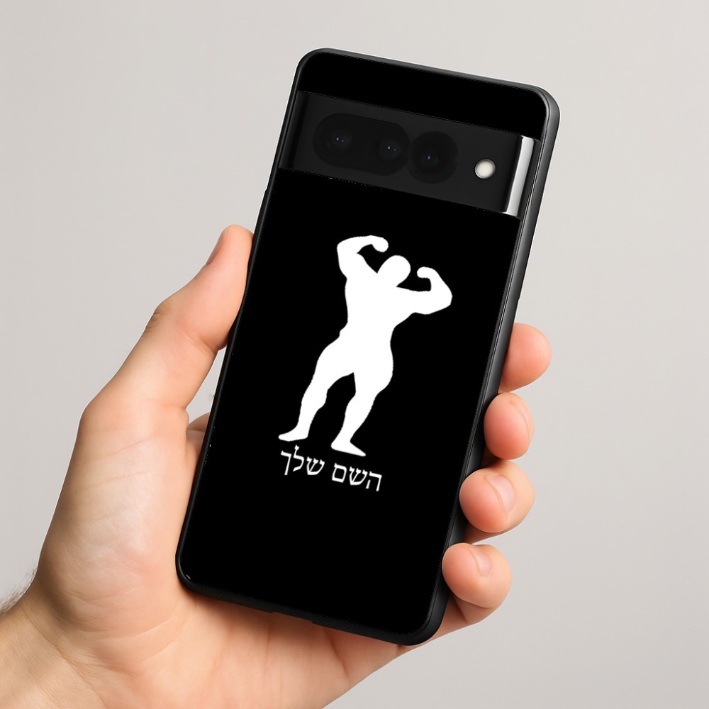 כיסוי בעיצוב אישי עם השם שלך לדגם - Google Pixel 8 Pro 5G בעיצוב פיתוח גוף