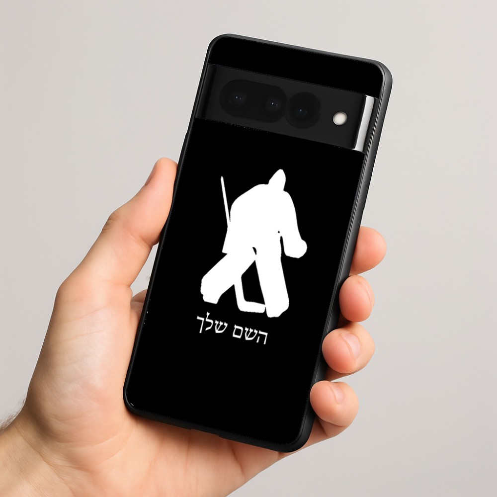 כיסוי בעיצוב אישי עם השם שלך לדגם - Google Pixel 8 Pro 5G בעיצוב הוקי שוערים