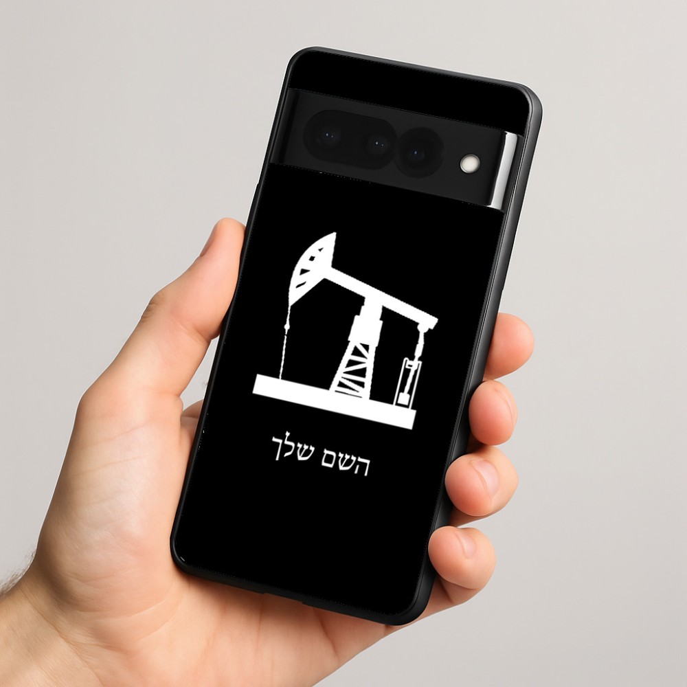 כיסוי בעיצוב אישי עם השם שלך לדגם - Google Pixel 8 Pro 5G בעיצוב באר נפט