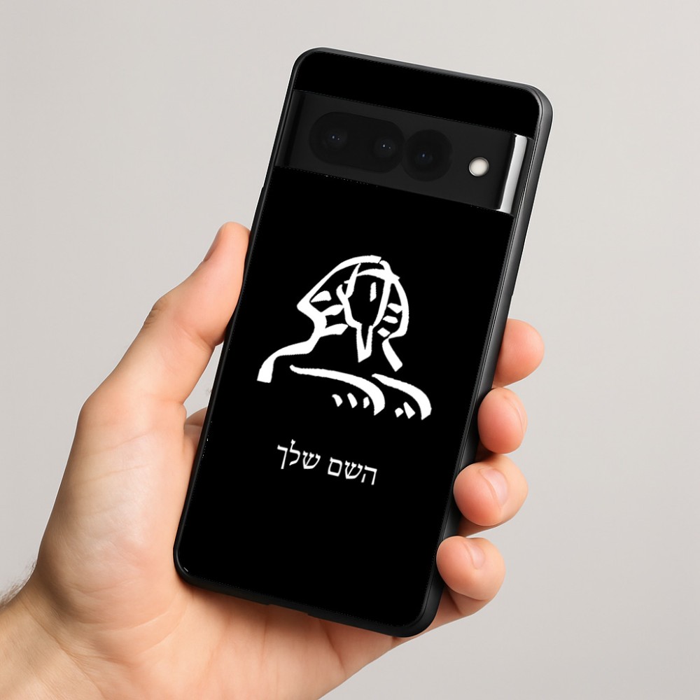 כיסוי בעיצוב אישי עם השם שלך לדגם - Google Pixel 8 Pro 5G בעיצוב ספינקס מצרים