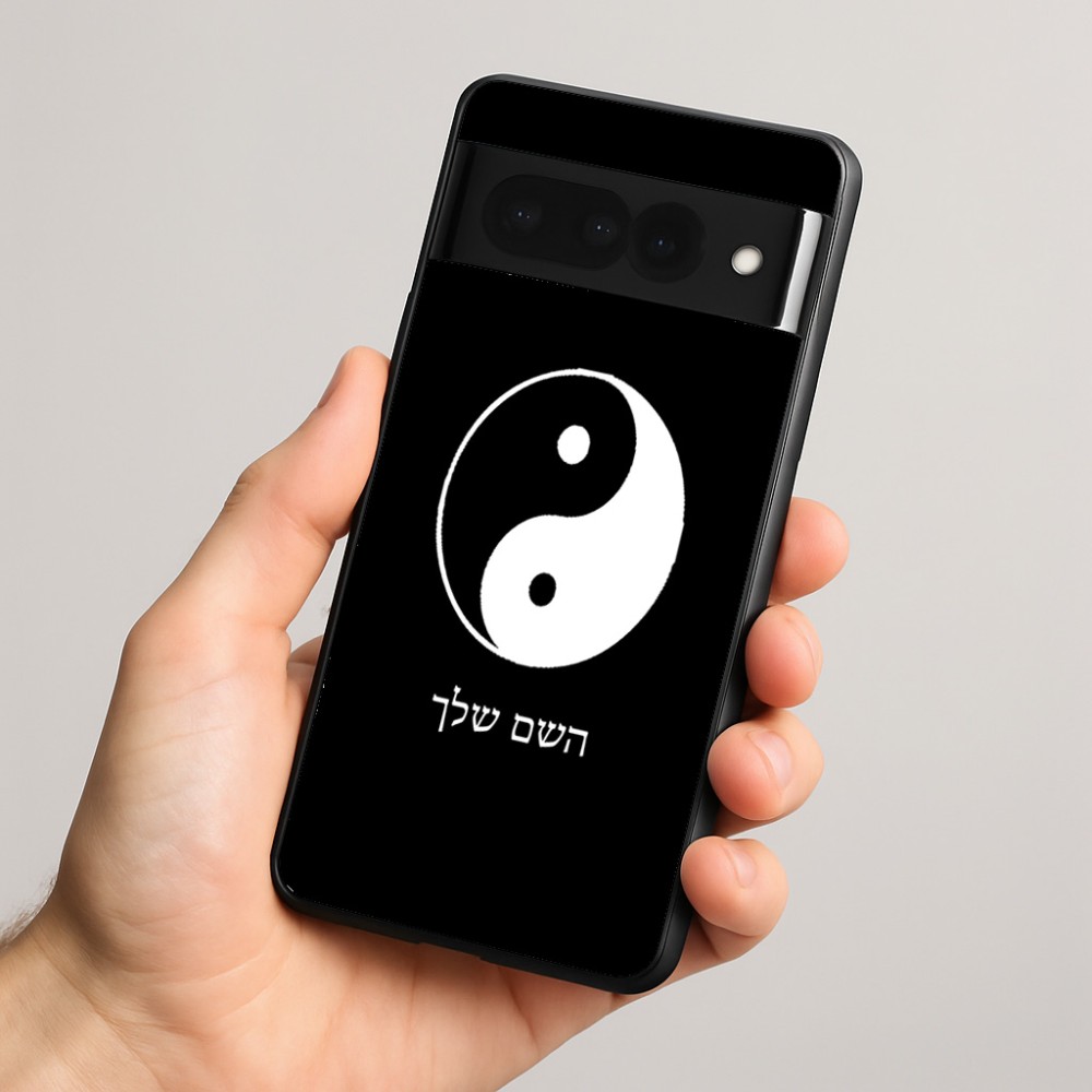 כיסוי בעיצוב אישי עם השם שלך לדגם - Google Pixel 8 Pro 5G בעיצוב סמל יינג יאנג