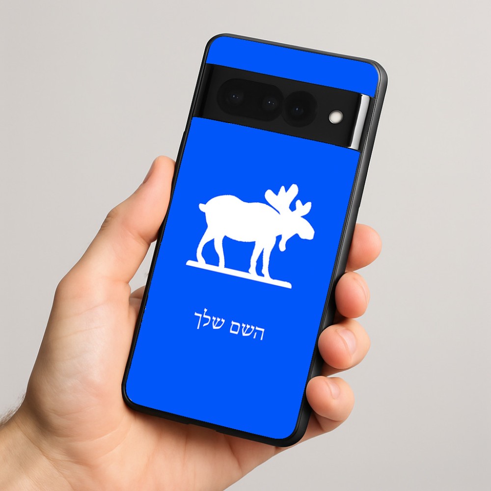 כיסוי בעיצוב אישי עם השם שלך לדגם - Google Pixel 8 Pro 5G בעיצוב דישון