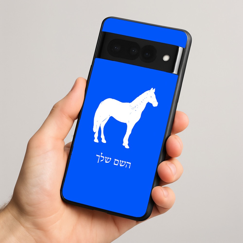 כיסוי בעיצוב אישי עם השם שלך לדגם - Google Pixel 8 Pro 5G בעיצוב סוס