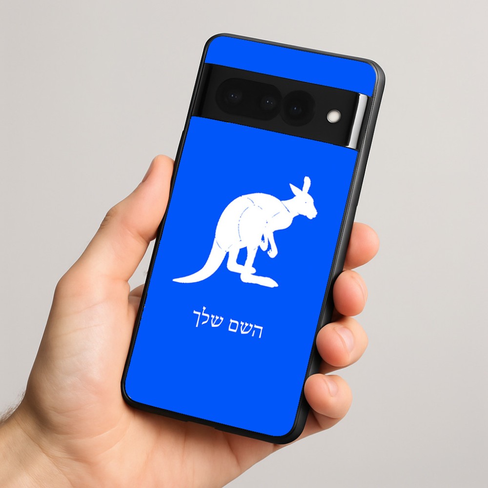 כיסוי בעיצוב אישי עם השם שלך לדגם - Google Pixel 8 Pro 5G בעיצוב קנגורו