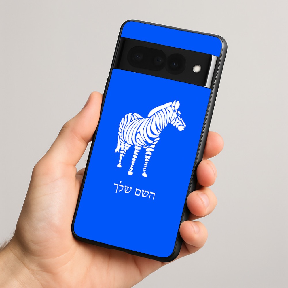כיסוי בעיצוב אישי עם השם שלך לדגם - Google Pixel 8 Pro 5G בעיצוב זברה
