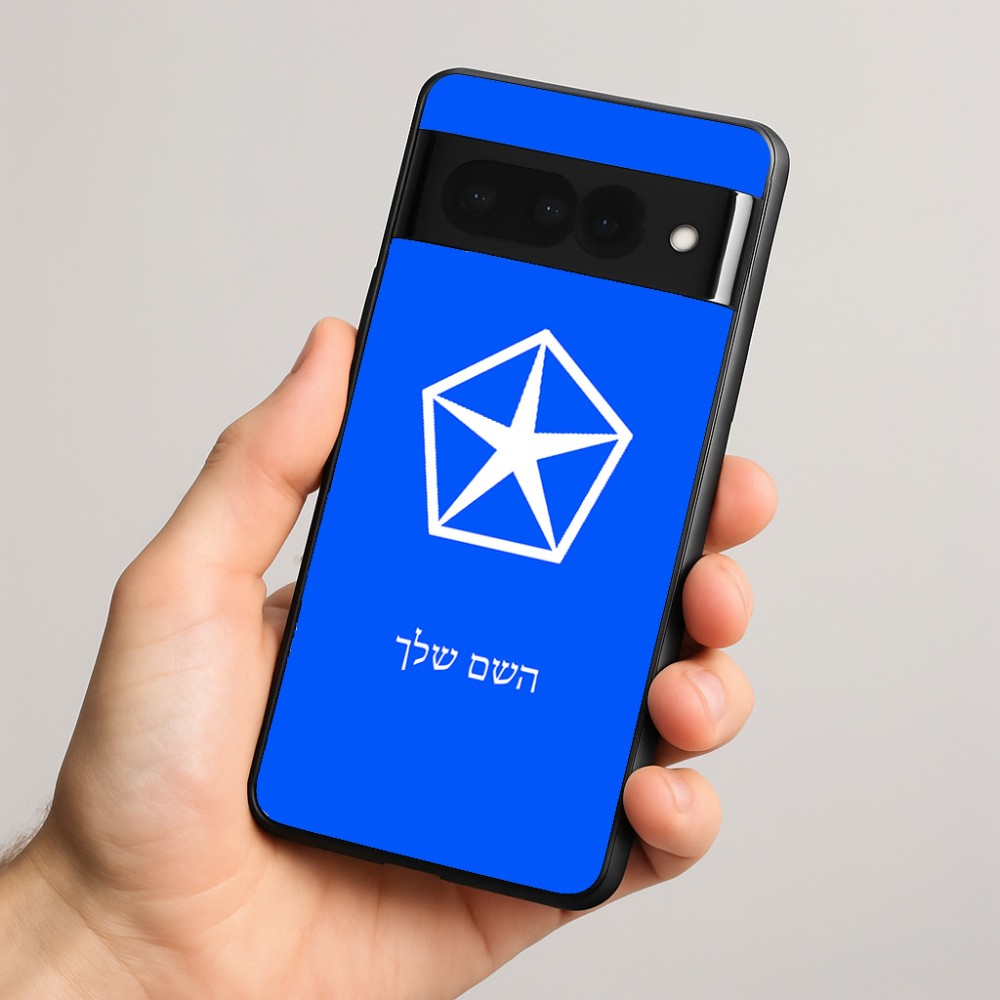 כיסוי בעיצוב אישי עם השם שלך לדגם - Google Pixel 8 Pro 5G בעיצוב קרייזלר