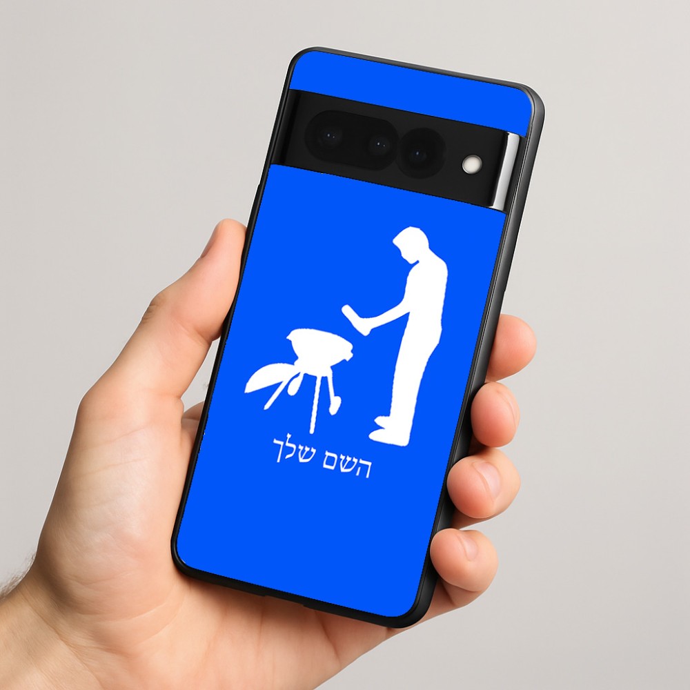 כיסוי בעיצוב אישי עם השם שלך לדגם - Google Pixel 8 Pro 5G בעיצוב גריל ברביקיו