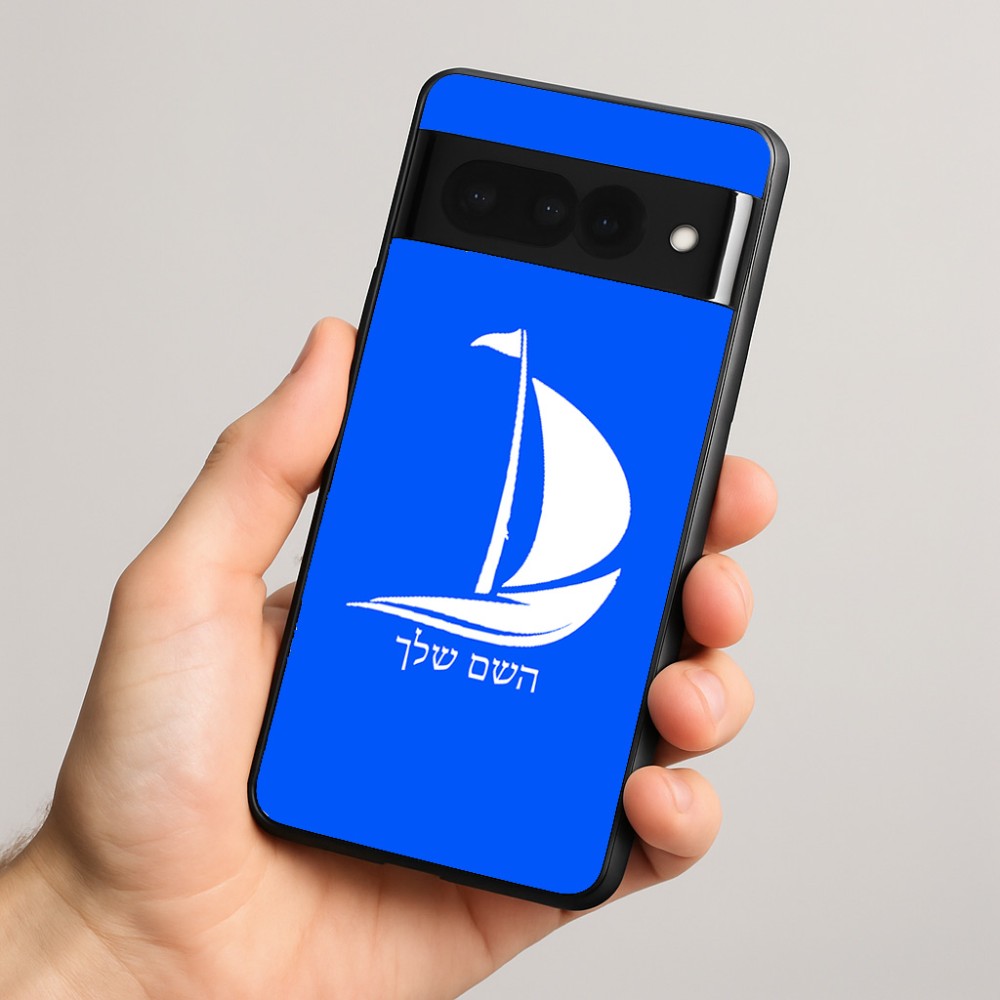 כיסוי בעיצוב אישי עם השם שלך לדגם - Google Pixel 8 Pro 5G בעיצוב סירה