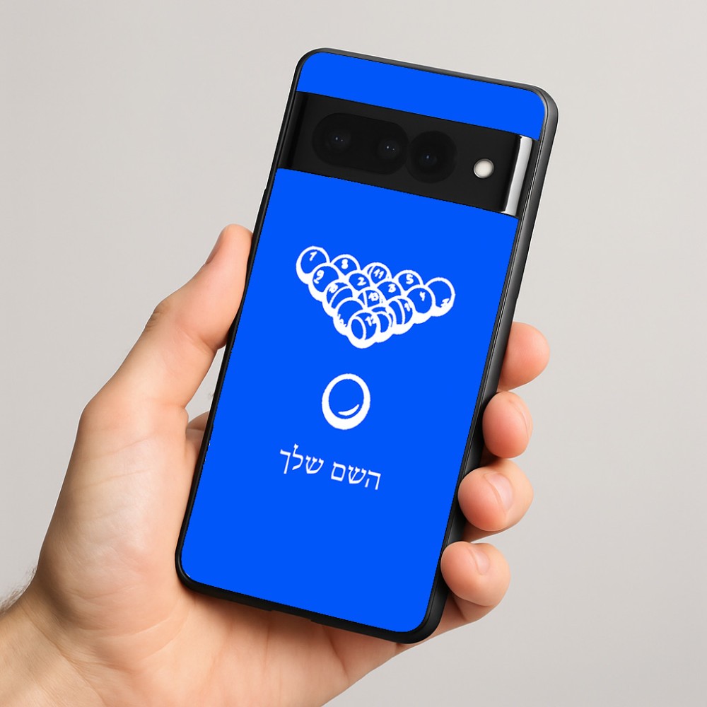 כיסוי בעיצוב אישי עם השם שלך לדגם - Google Pixel 8 Pro 5G בעיצוב בריכה - ביליארד -