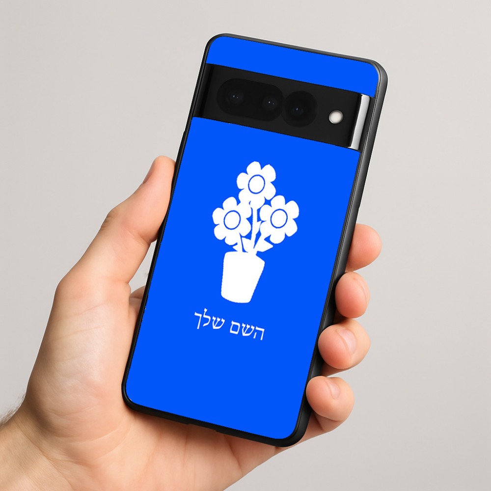 כיסוי בעיצוב אישי עם השם שלך לדגם - Google Pixel 8 Pro 5G בעיצוב פרח