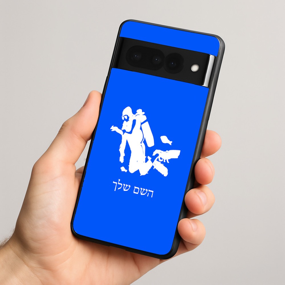 כיסוי בעיצוב אישי עם השם שלך לדגם - Google Pixel 8 Pro 5G בעיצוב צוללן