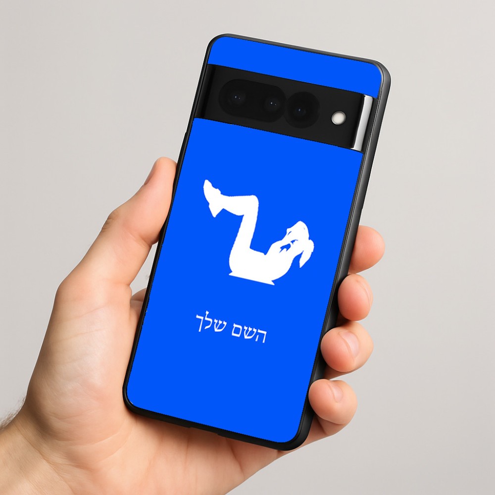 כיסוי בעיצוב אישי עם השם שלך לדגם - Google Pixel 8 Pro 5G בעיצוב אישה מתאמנת