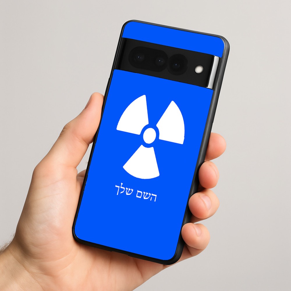 כיסוי בעיצוב אישי עם השם שלך לדגם - Google Pixel 8 Pro 5G בעיצוב פצצת אטום גרעינית