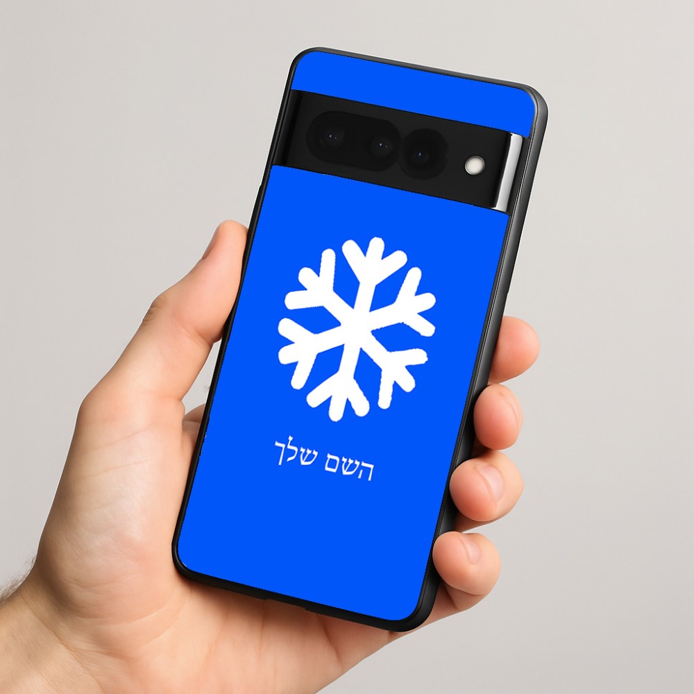 כיסוי בעיצוב אישי עם השם שלך לדגם - Google Pixel 8 Pro 5G בעיצוב שלג