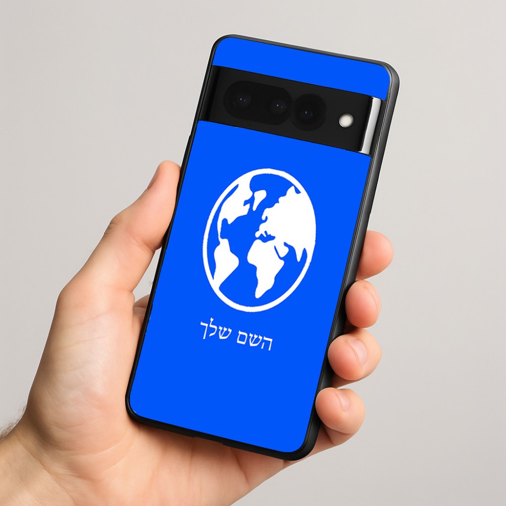 כיסוי בעיצוב אישי עם השם שלך לדגם - Google Pixel 8 Pro 5G בעיצוב עולם