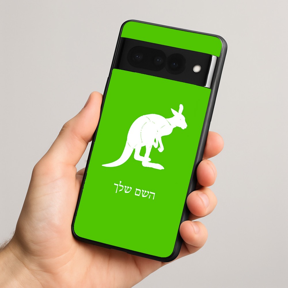 כיסוי בעיצוב אישי עם השם שלך לדגם - Google Pixel 8 Pro 5G בעיצוב קנגורו