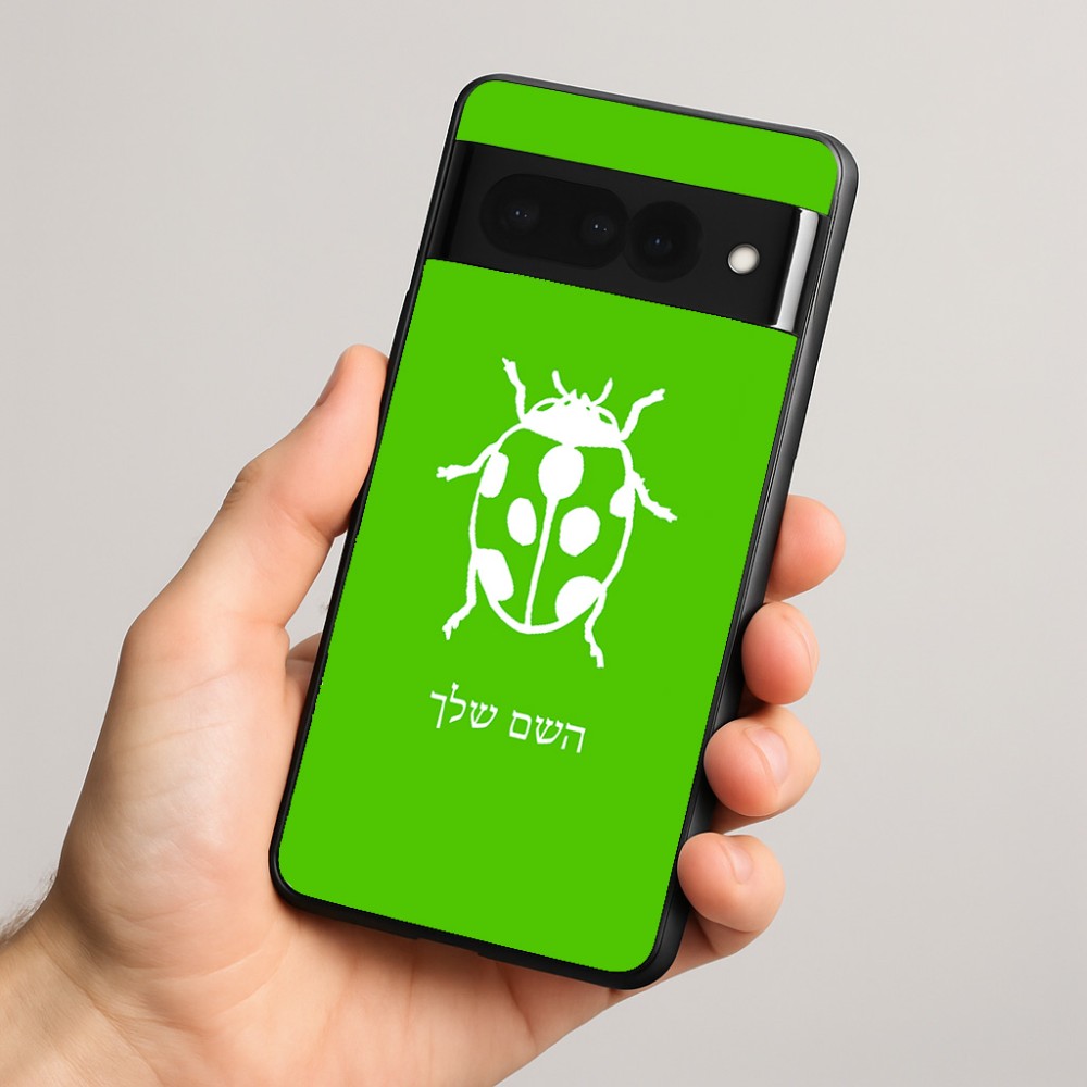 כיסוי בעיצוב אישי עם השם שלך לדגם - Google Pixel 8 Pro 5G בעיצוב פרת משה רבנו