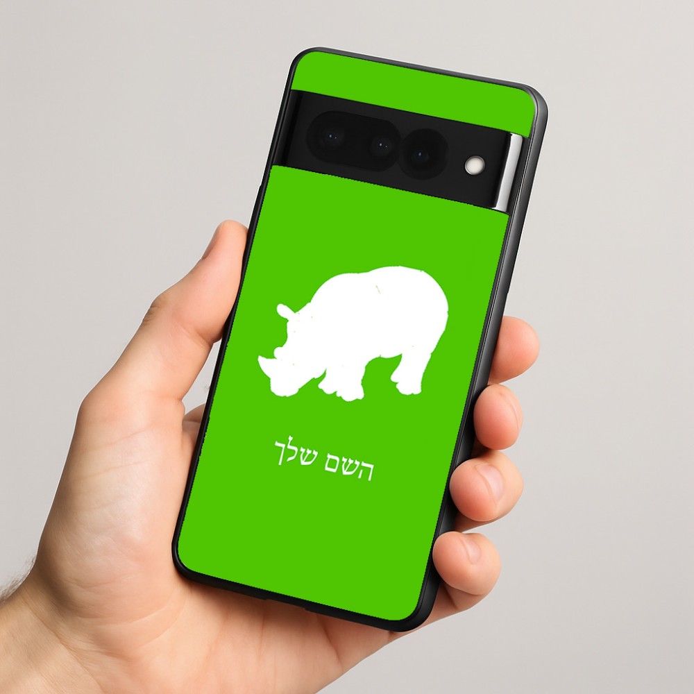 כיסוי בעיצוב אישי עם השם שלך לדגם - Google Pixel 8 Pro 5G בעיצוב קרנף