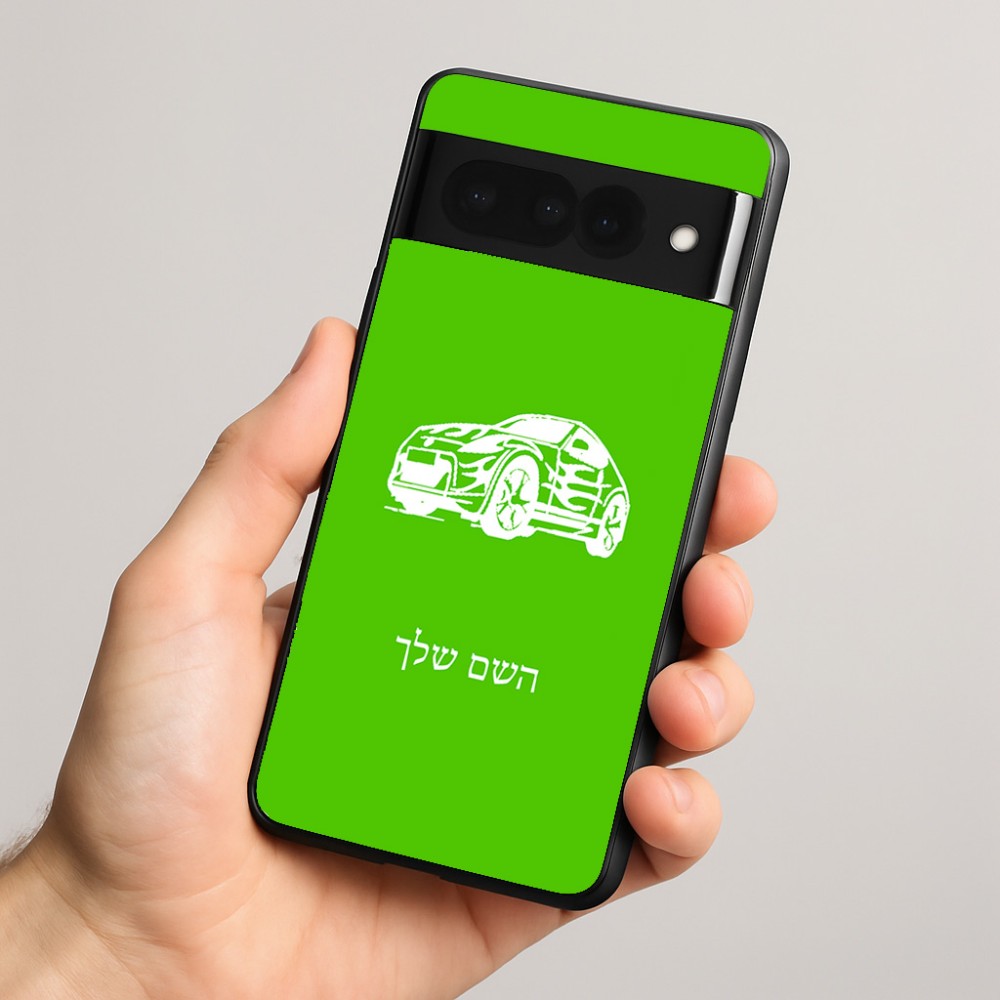 כיסוי בעיצוב אישי עם השם שלך לדגם - Google Pixel 8 Pro 5G בעיצוב מכונית