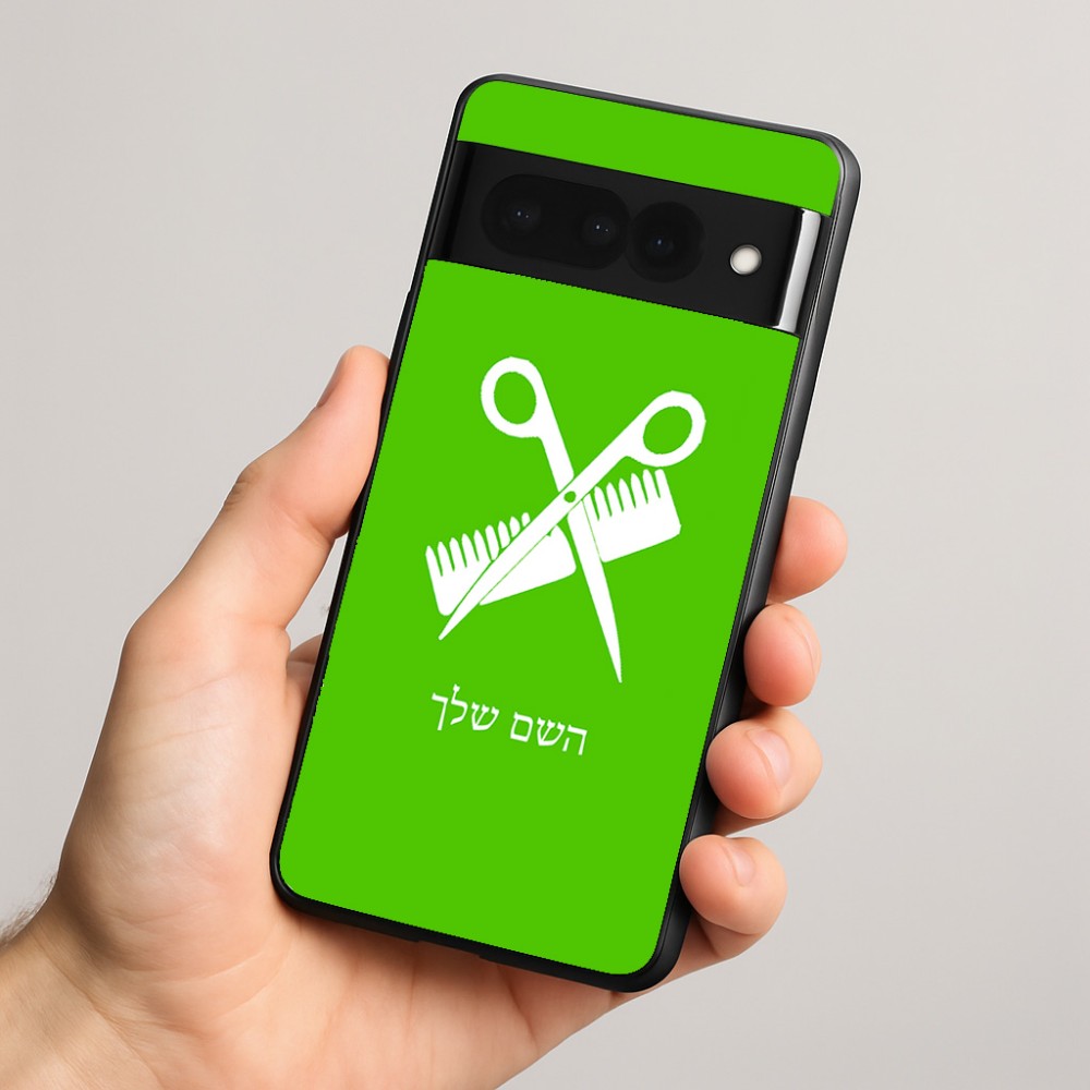 כיסוי בעיצוב אישי עם השם שלך לדגם - Google Pixel 8 Pro 5G בעיצוב מעצב שיער