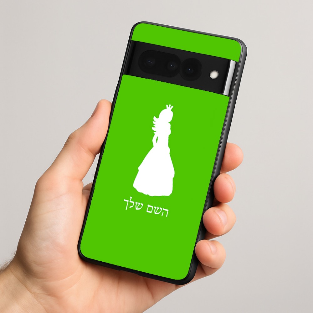 כיסוי בעיצוב אישי עם השם שלך לדגם - Google Pixel 8 Pro 5G בעיצוב נסיכה